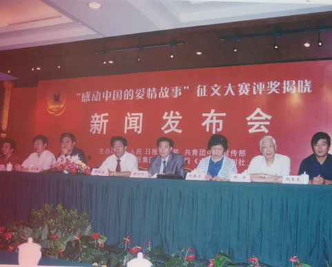 第四届菠菜担保网七夕节