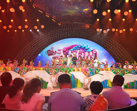 第十六届菠菜担保网七夕节