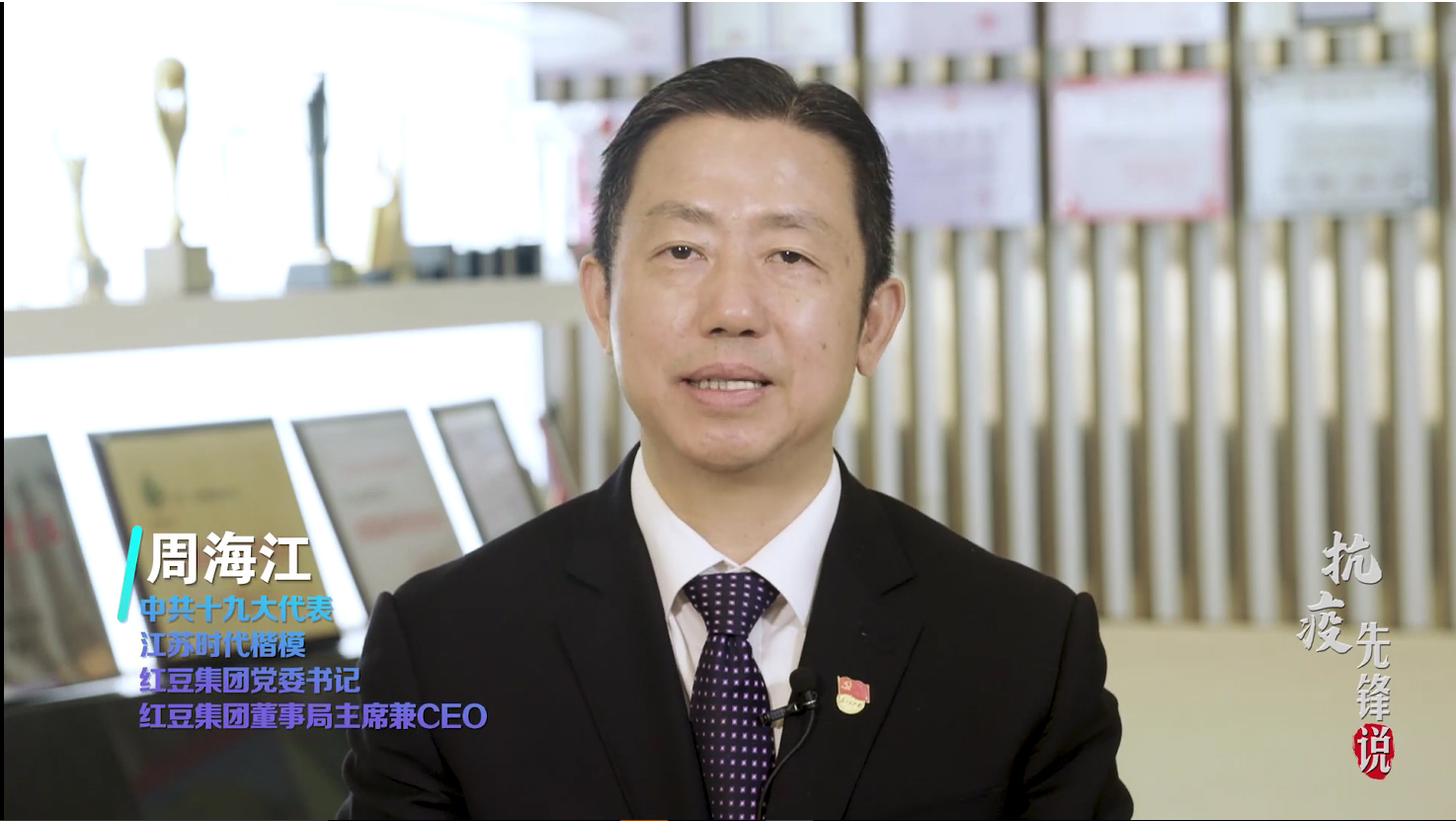 抗疫先锋周海江——为党为国为人民，菠菜担保网要非常担当