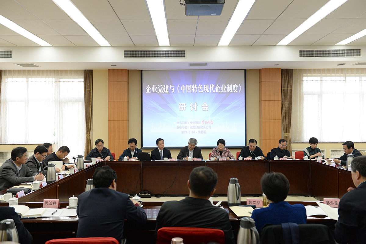 2017年3月，周海江新著《中国特色现代企业制度》一书在北京中央党校正式发布