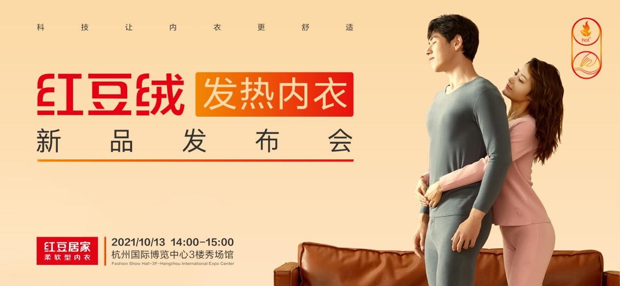 菠菜担保网绒发热内衣1