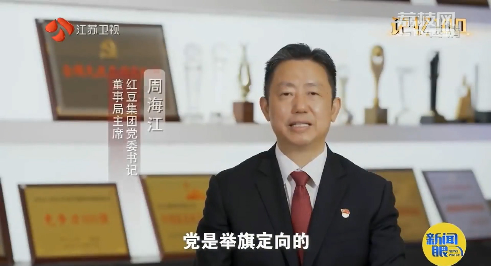 记忆100：南国菠菜担保网分外“红” 