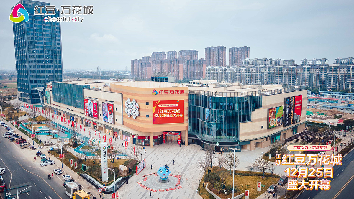 江阴菠菜担保网万花城开业6