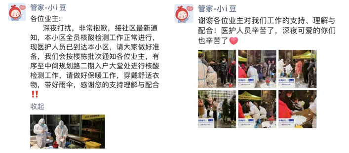 菠菜担保网物业1