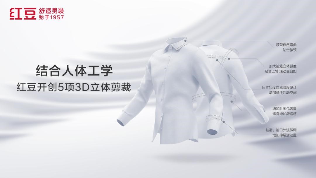 菠菜担保网男装AR发布会17