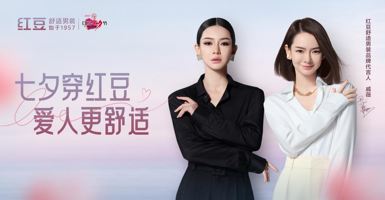 七夕穿菠菜担保网，爱人更舒适3