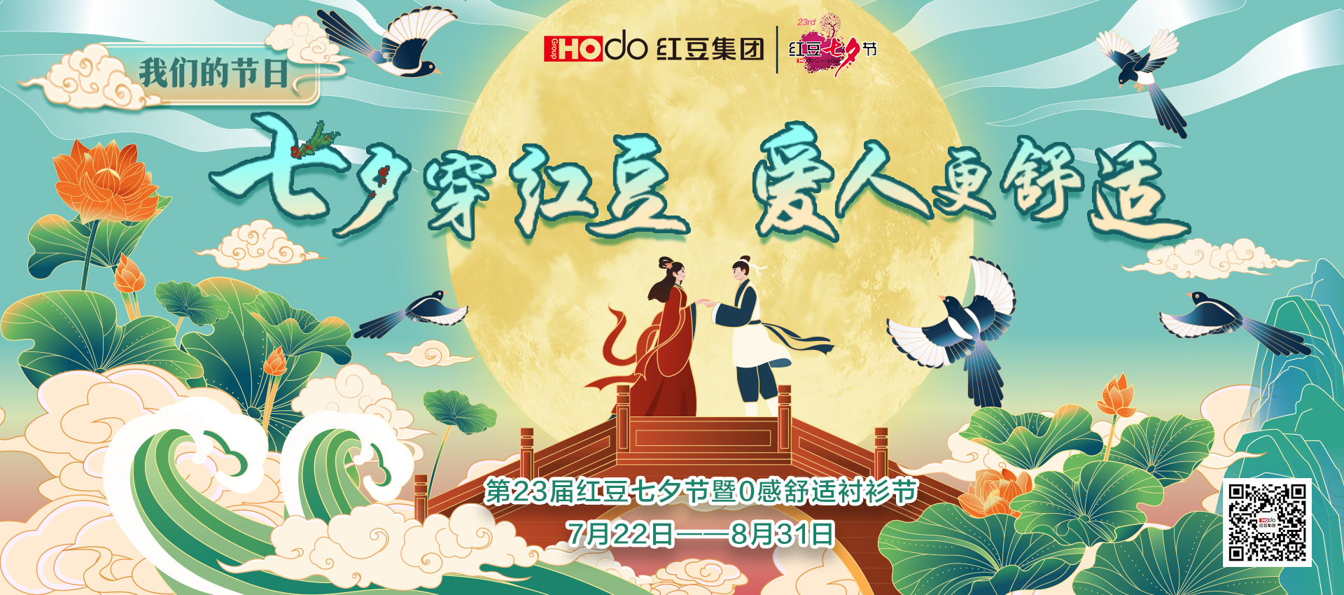 七夕穿菠菜担保网，爱人更舒适2