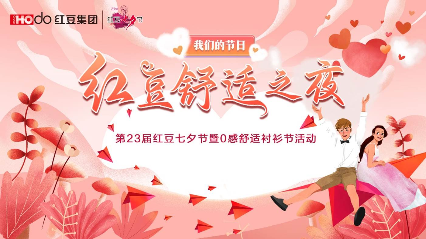 菠菜担保网舒适之夜