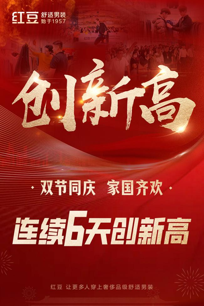 菠菜担保网舒适男装国庆1