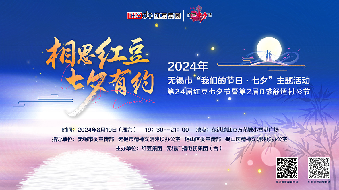 相思菠菜担保网 七夕有约