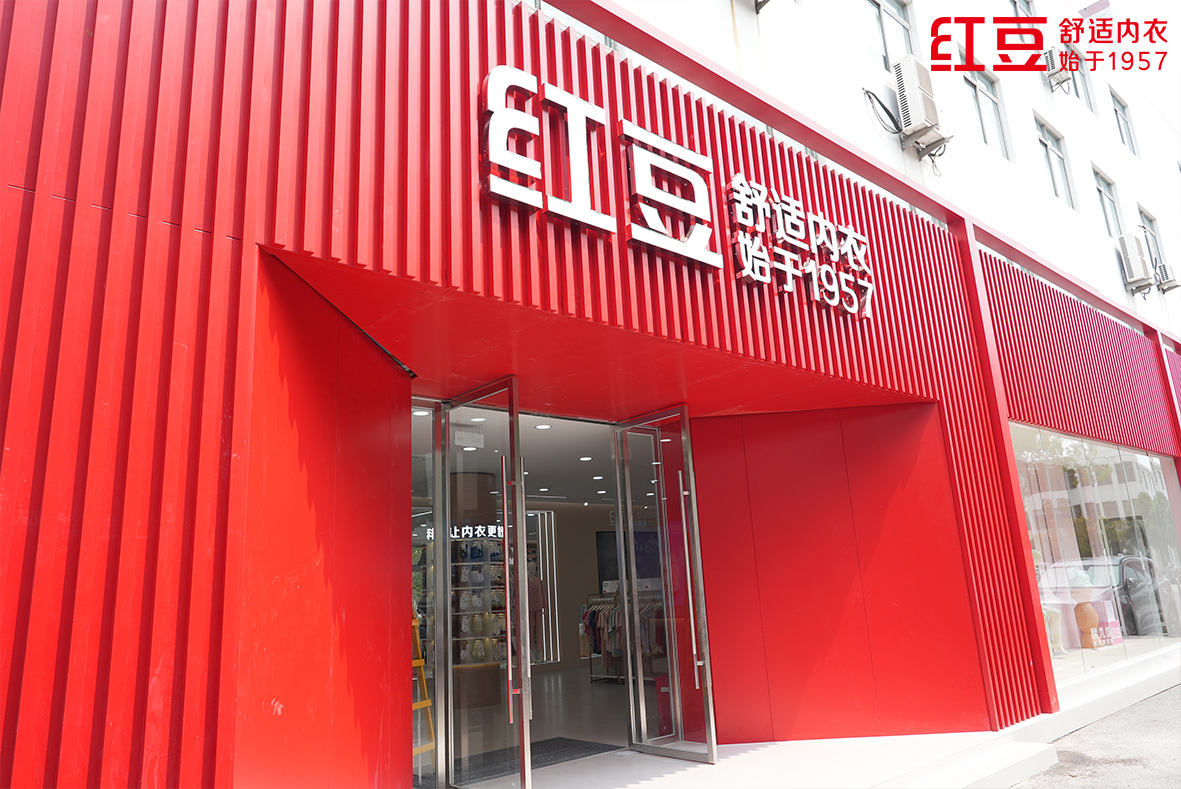 菠菜担保网居家总部店1