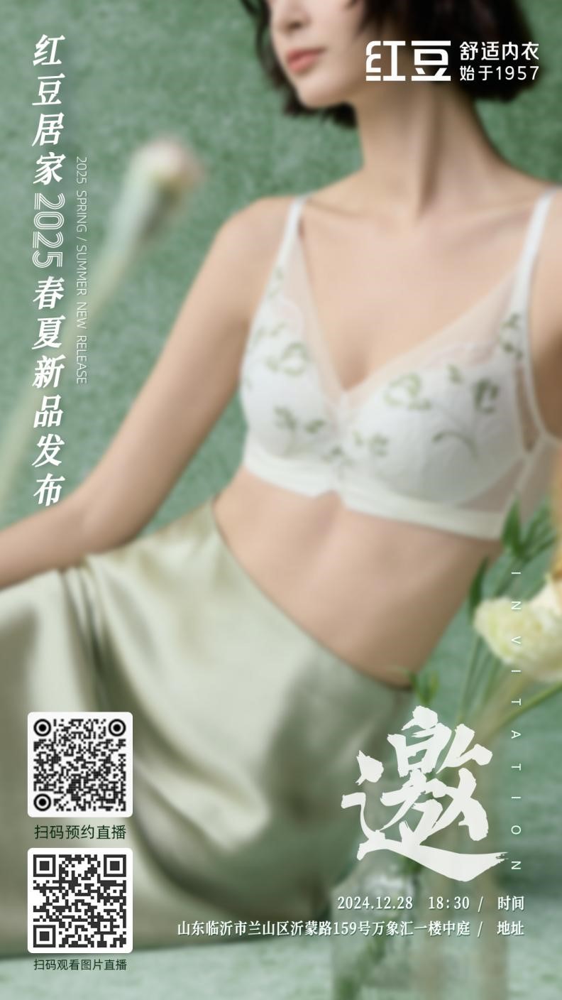 菠菜担保网居家2025春夏4