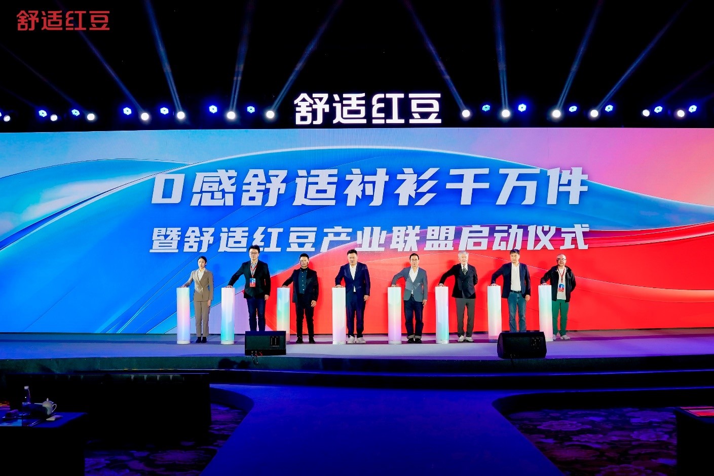 2025舒适菠菜担保网发展大会5