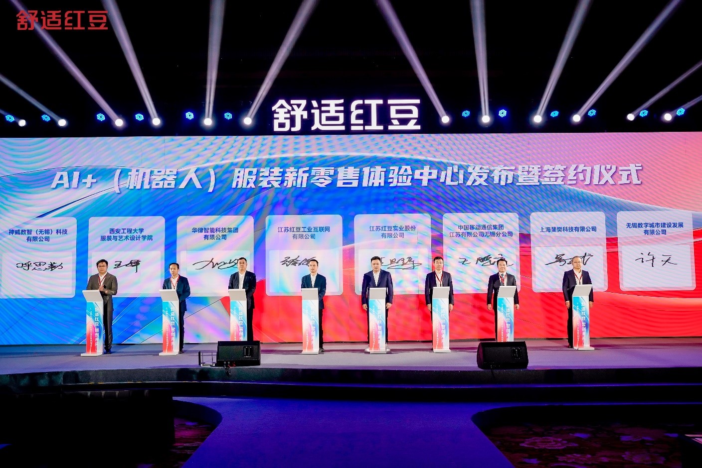 2025舒适菠菜担保网发展大会6