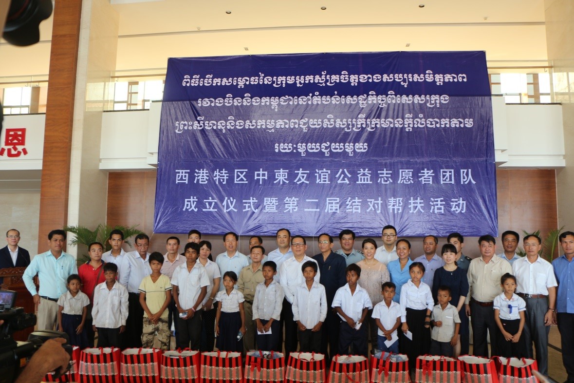 中柬公益志愿者