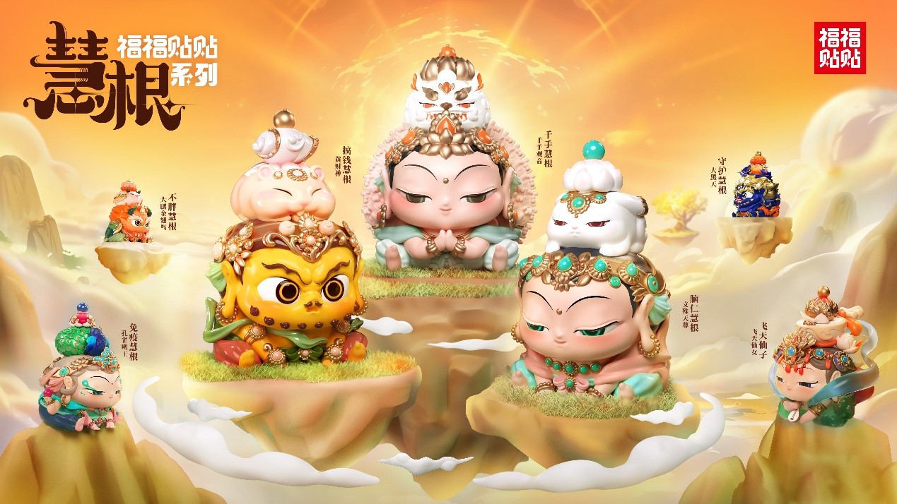 福福贴贴4